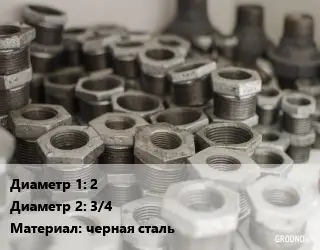 Футорка 2"х3/4" черная сталь никель